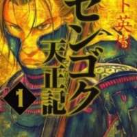   Sengoku Tenshouki <small>Story & Art</small> 